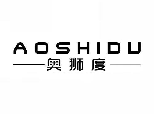 奥狮度