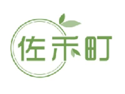 佐禾町