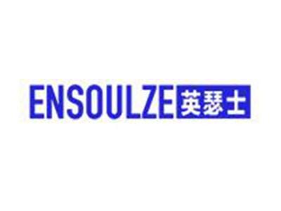 英瑟士ENSOULZE