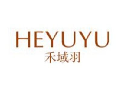 禾域羽