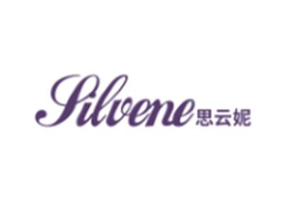 思云妮
SILVENE