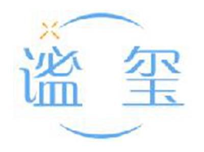 谧玺