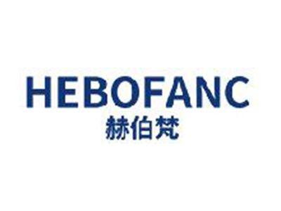 赫伯梵
HEBOFANC
