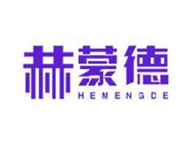 赫蒙德