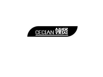 CECIAN
领贤