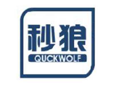 秒狼
QUCKWOLF