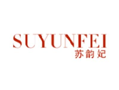 苏韵妃 SUYUNFEI