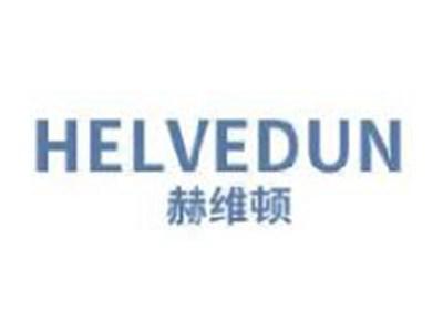 赫维顿
HELVEDUN
