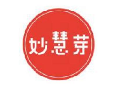 妙慧芽