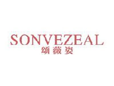 颂薇姿SONVEZEAL