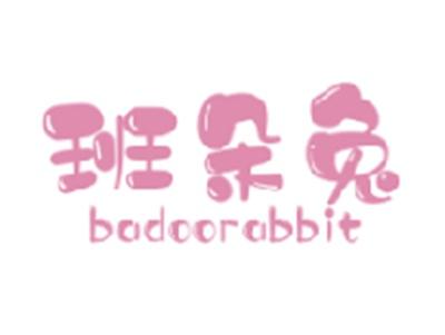 班朵兔
BADOO RABBIT