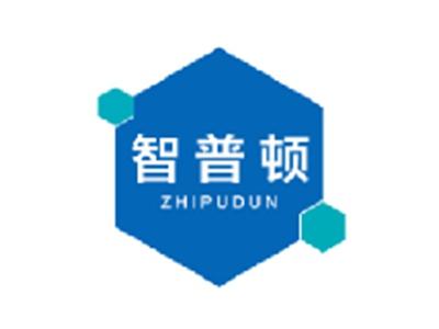 智普顿