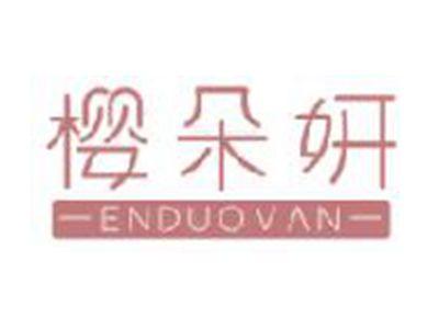 樱朵妍
ENDUOVAN