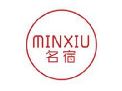 名宿MINXIU