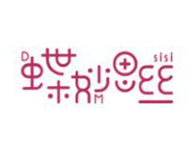 蝶妙思丝DMSISI