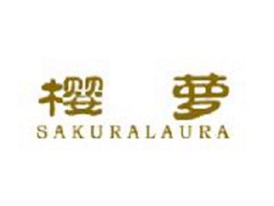 樱萝
SAKURALAURA