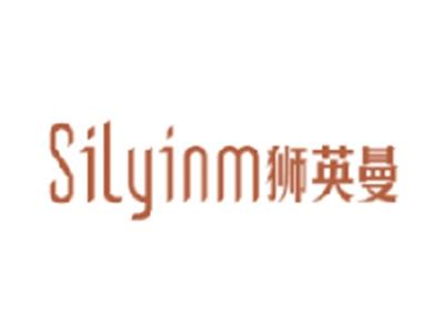 SILYINM
狮英曼