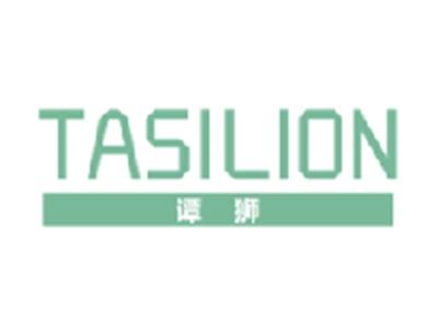 谭狮
TASILION