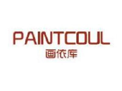 画依库
PAINTCOUL