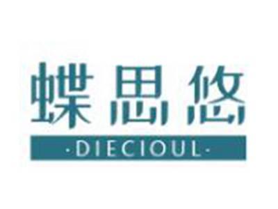 蝶思悠
DIECIOUL