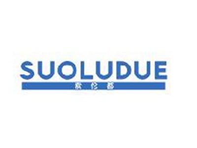 索伦都
SUOLUDUE