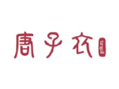 唐子衣 
TANGZILL