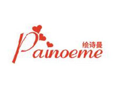 绘诗曼
PAINOEME