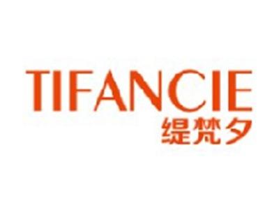 缇梵夕
TIFANCIE