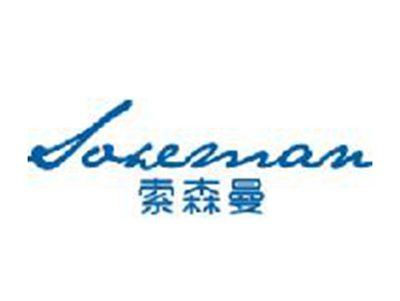 索森曼SOXEMAN