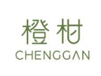 橙柑
CHENGGAN