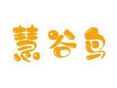 慧谷鸟