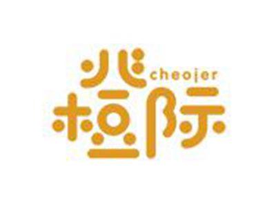 橙际CHEOJER