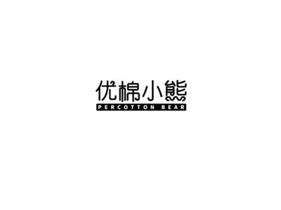 优棉小熊