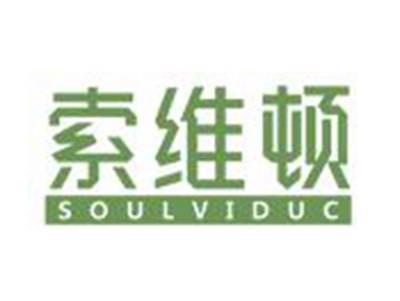 索维顿SOULVIDUC