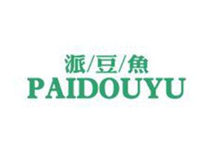 派豆鱼