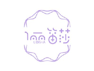 俪笛莎