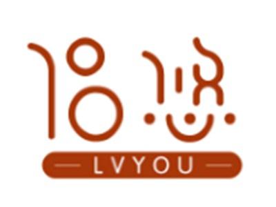 侣悠
