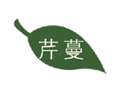 芹蔓