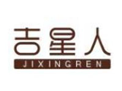 吉星人JIXINGREN