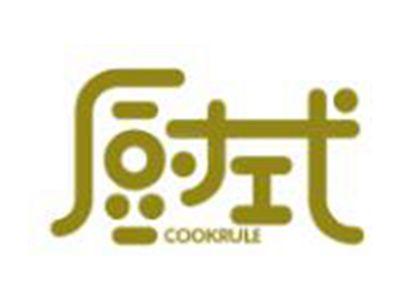 厨式
COOKRULE