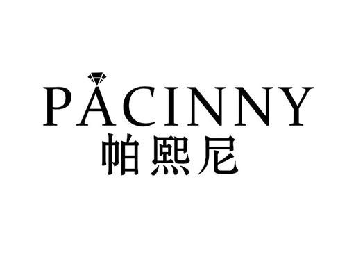 帕熙尼