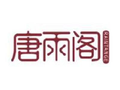 唐雨阁
RAINTANGE