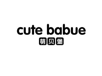 萌贝堡
CUTEBABUE