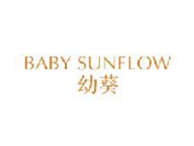 幼葵
BABYSUNFLOW