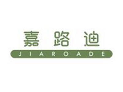 嘉路迪
JIAROADE
