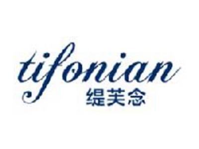 缇芙念
TIFONIAN