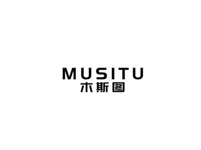 木斯图