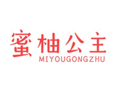 蜜柚公主