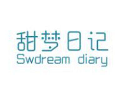 甜梦日记SWDREAMDIARY