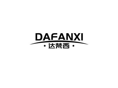 达梵西